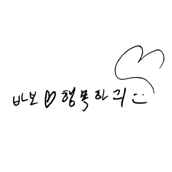 빵이의방이